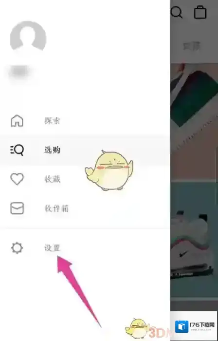 《Nike》添加礼品卡方法