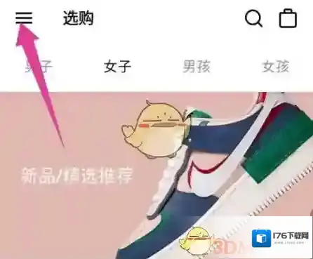 《Nike》添加礼品卡方法