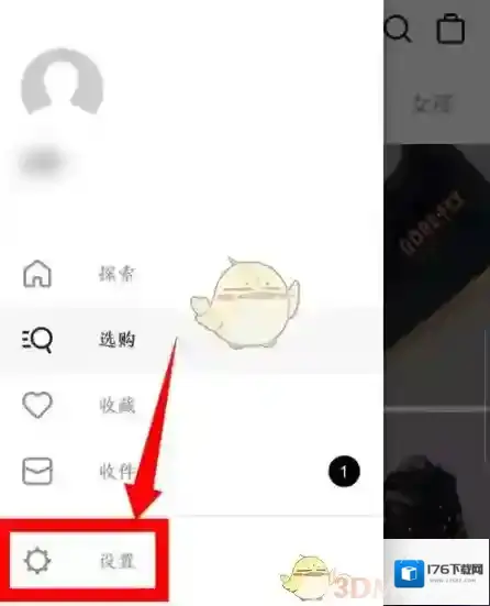 《Nike》注销账号教程