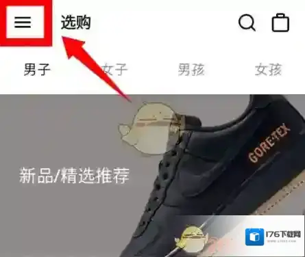《Nike》注销账号教程