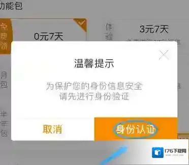 《电信营业厅》办理购买手机卡教程