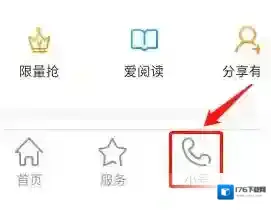 《电信营业厅》办理购买手机卡教程
