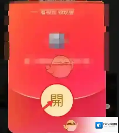 《拼多多》小财神活动入口