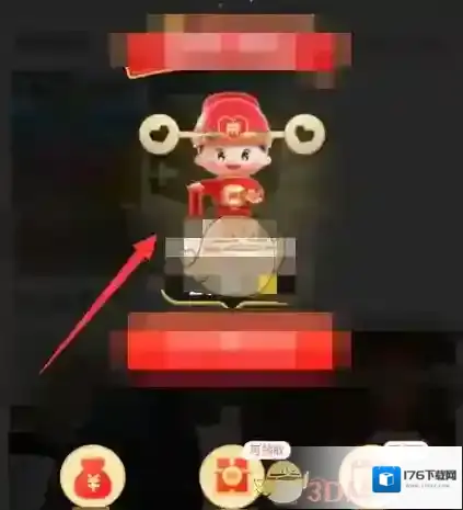 《拼多多》小财神活动入口