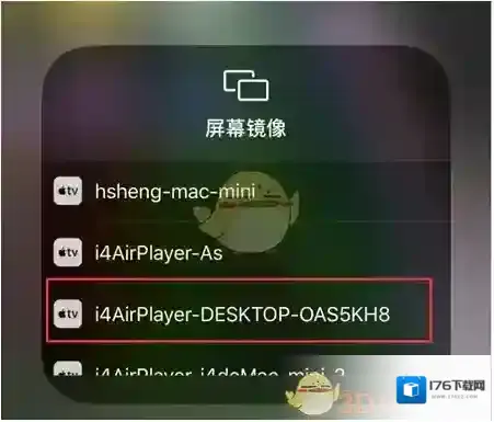 《爱思助手》投屏电脑教程
