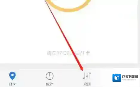 《企业微信》打卡位置设置教程