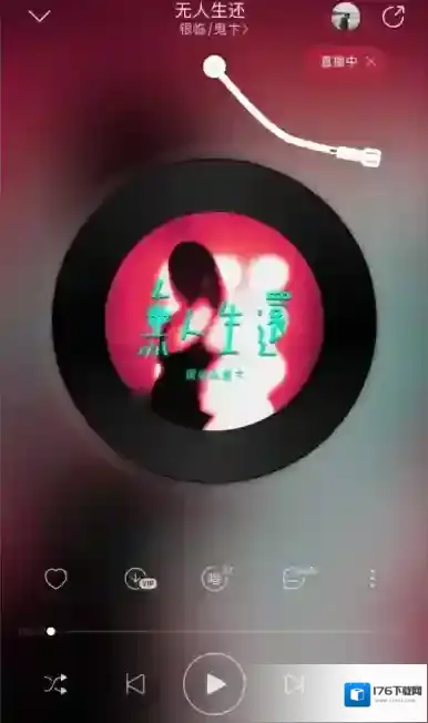 《网易云音乐》删除评论方法