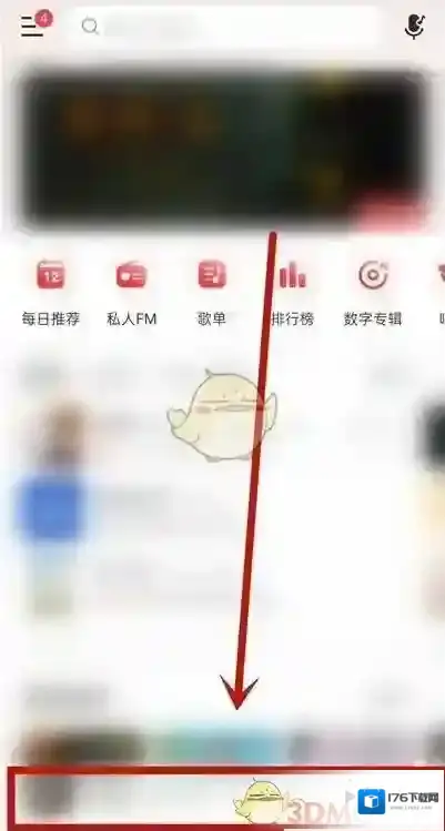 《网易云音乐》查看一起听过的人方法