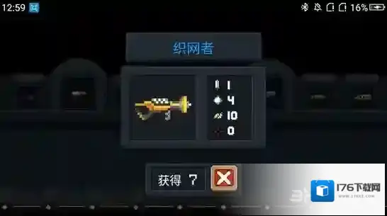 元气骑士织网者怎么用 织网者伤害属性图鉴及武器用法攻略