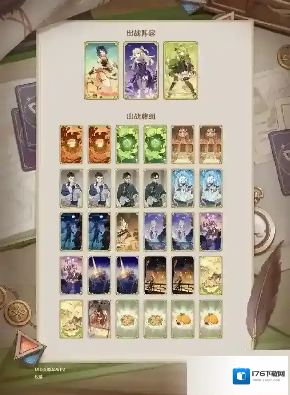 原神七圣召唤柯皇香卡组怎么搭配？原神七圣召唤柯皇香卡组搭配攻略