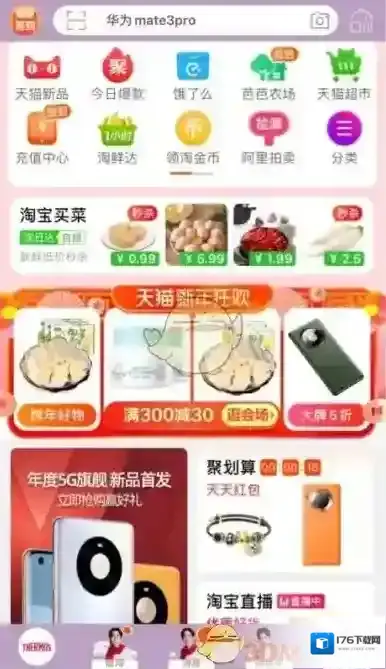 《淘宝》全部评价查看方法