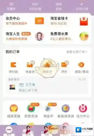 《淘宝》全部评价查看方法