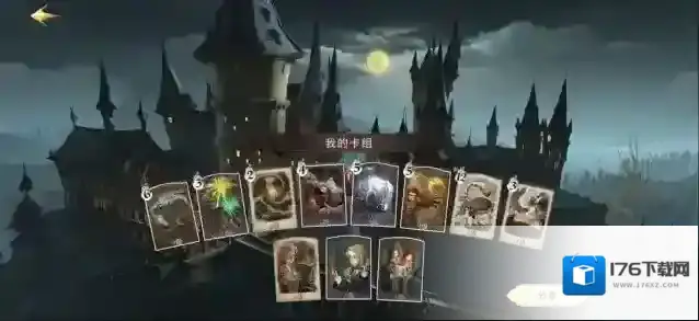 哈利波特魔法觉醒十大最强卡组