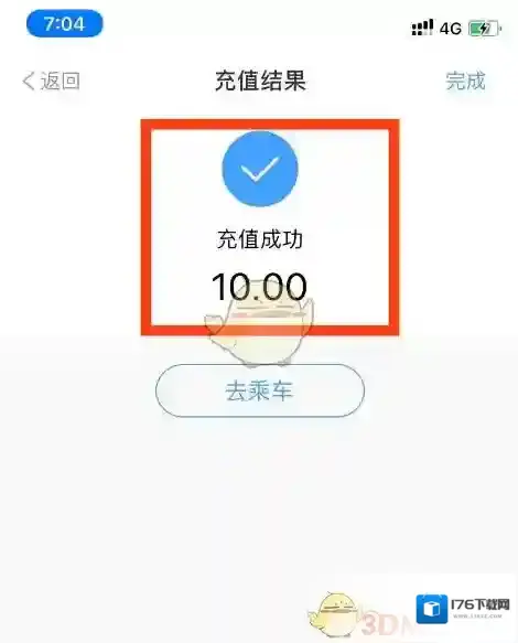 《Metro大都会》充值教程