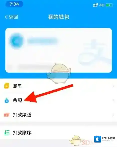 《Metro大都会》充值教程