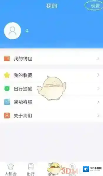 《Metro大都会》开通支付宝支付教程