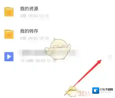《迅雷云盘》下载到本地教程
