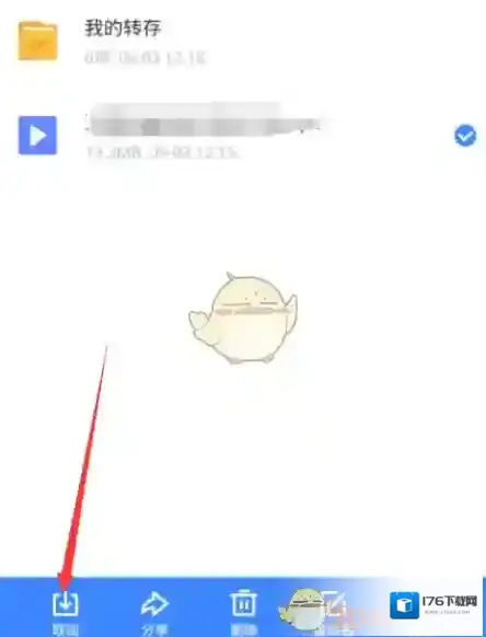 《迅雷云盘》下载到本地教程