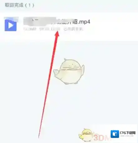 《迅雷云盘》下载到本地教程