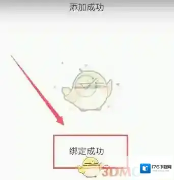 《小翼管家》连接WiFi教程