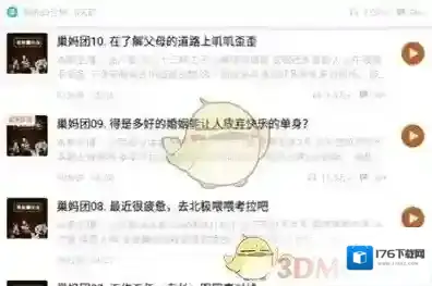《小宇宙》定时关闭设置教程