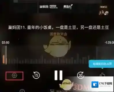 《小宇宙》定时关闭设置教程