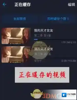 《美剧星球》下载缓存视频教程