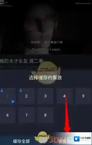 《美剧星球》下载缓存视频教程