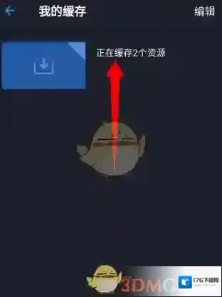 《美剧星球》下载缓存视频教程