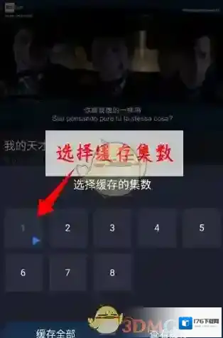 《美剧星球》下载缓存视频教程