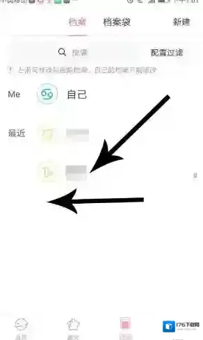 《准了》档案删除方法