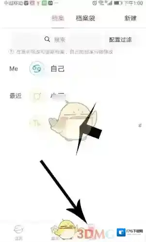 《准了》档案删除方法