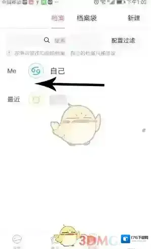 《准了》档案删除方法