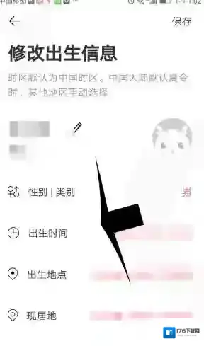 《准了》档案删除方法