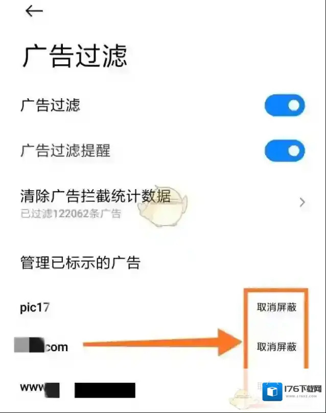 《小米浏览器》取消广告标记教程