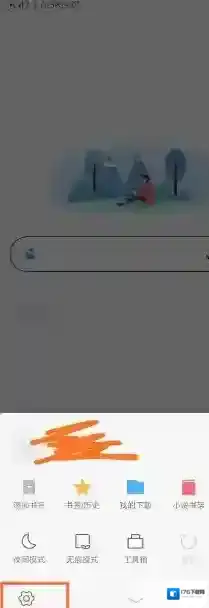 《小米浏览器》简洁模式开启方法