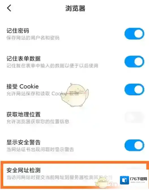 《小米浏览器》本页面禁止访问解决办法