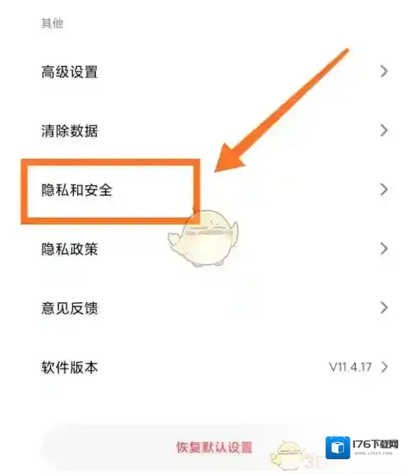 《小米浏览器》本页面禁止访问解决办法