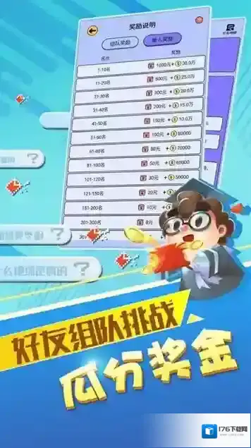 最强答人