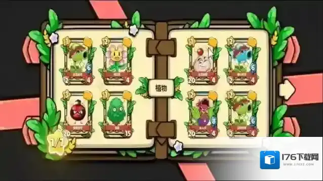 植物僵尸防御战