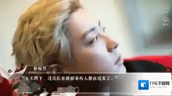 亲爱的女王陛下