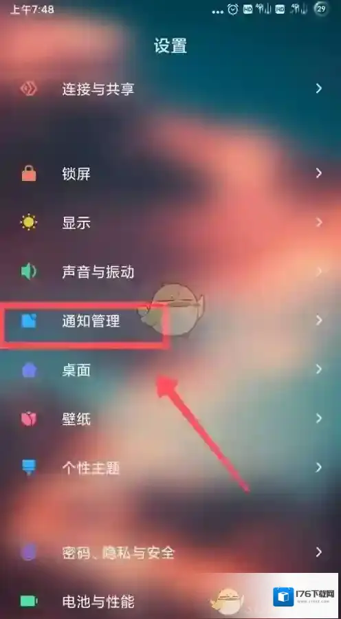 《企业微信》收不到消息提醒解决办法
