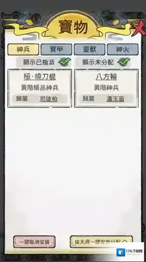 开宗立派模拟器