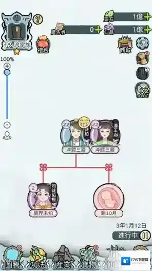 开宗立派模拟器