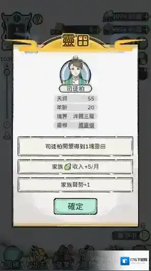 开宗立派模拟器