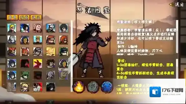 像素火影佩恩天道