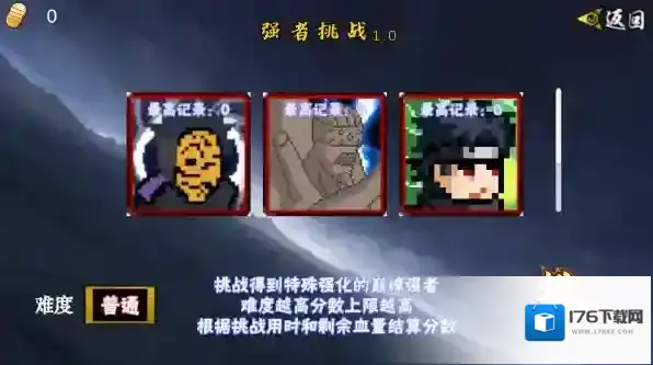 像素火影佩恩天道