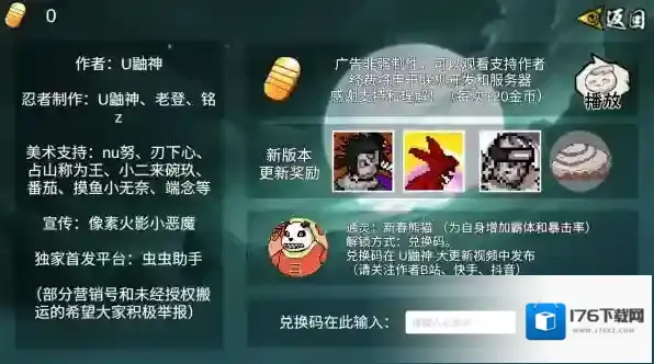 像素火影佩恩天道