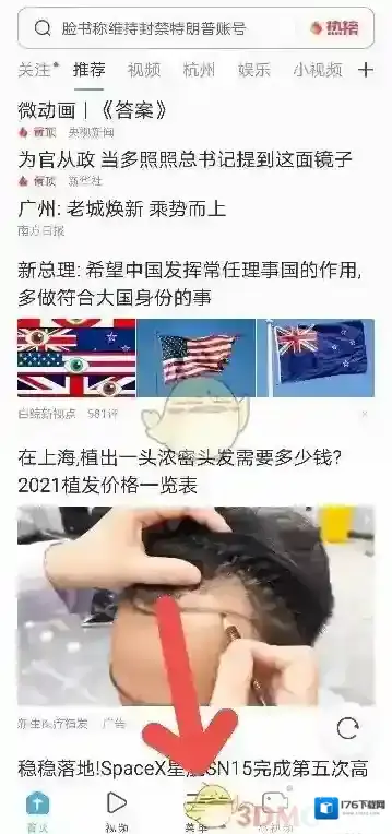 《UC浏览器》无图模式设置方法