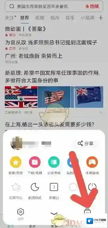 《UC浏览器》无图模式设置方法